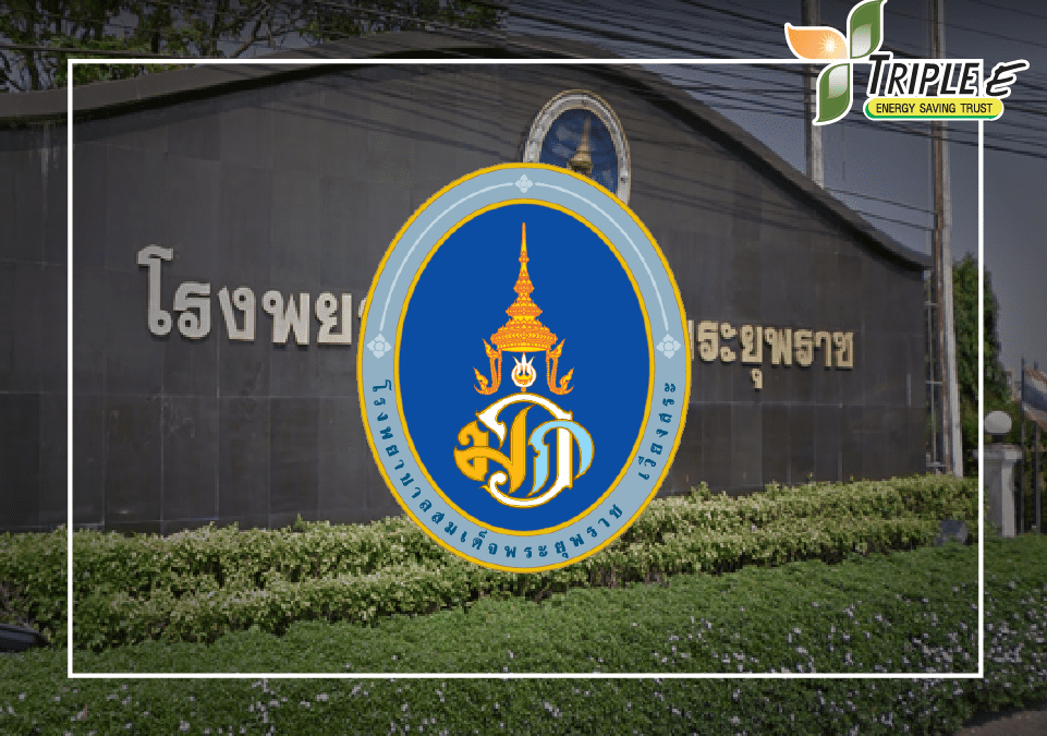 โรงพยาบาลสมเด็จพระยุพราชเวียงสระ