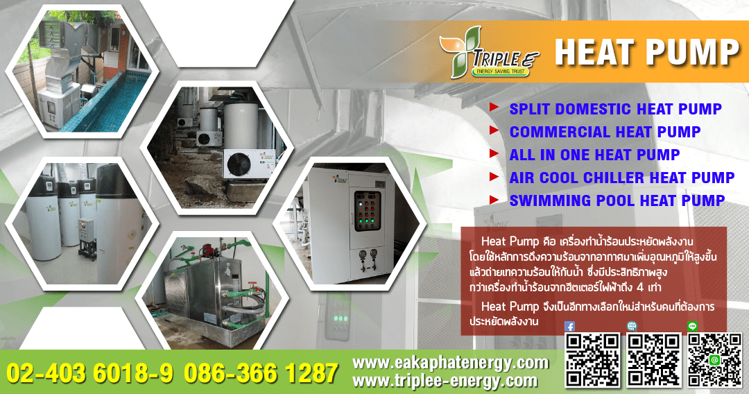 Heat Pump By Triple E